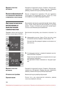Страница 35