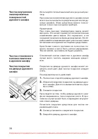 Страница 39