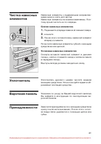 Страница 42