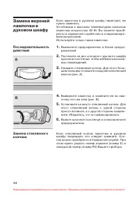 Страница 45