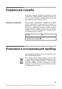 Страница 46
