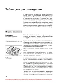 Страница 47