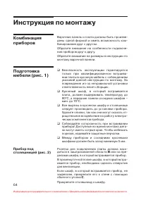 Страница 65