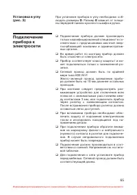 Страница 66