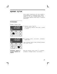 Страница 21