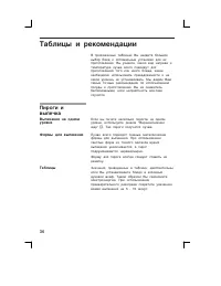 Страница 36