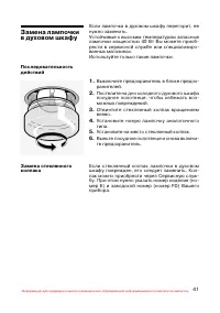 Страница 42