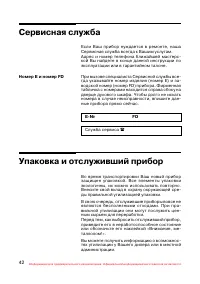 Страница 43