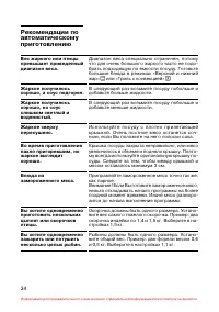Страница 35