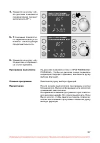 Страница 38