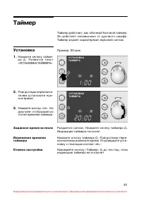 Страница 42
