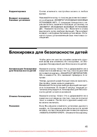 Страница 46