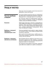 Страница 48