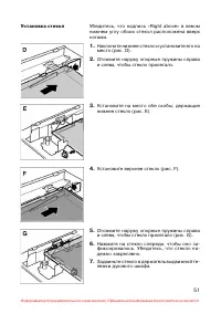 Страница 52
