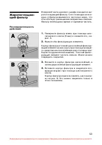 Страница 54