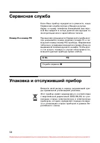 Страница 59