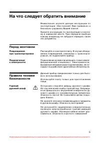 Страница 6
