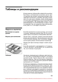 Страница 60