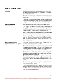Страница 66