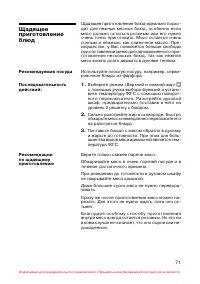 Страница 72