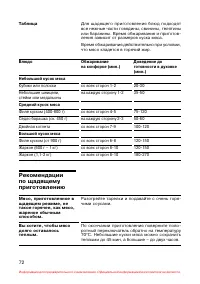 Страница 73