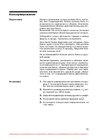Страница 76