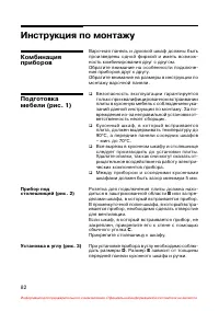 Страница 83
