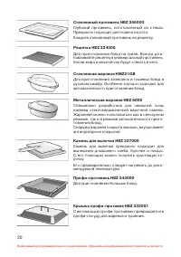 Страница 21