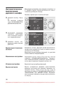 Страница 27