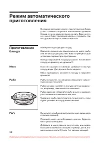 Страница 31