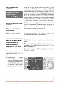 Страница 36