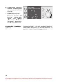 Страница 37