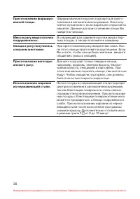 Страница 39