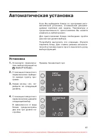 Страница 42