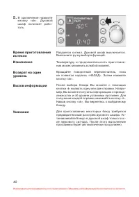 Страница 43