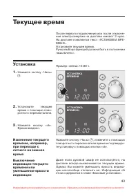 Страница 44