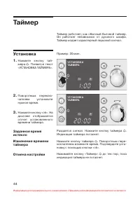 Страница 45