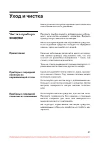 Страница 52
