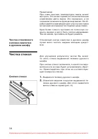 Страница 55