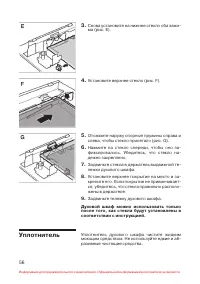 Страница 57
