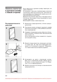 Страница 63