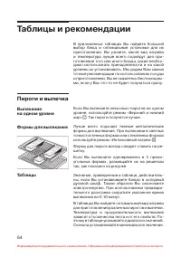 Страница 65