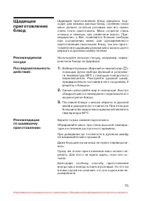 Страница 76