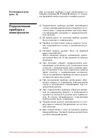 Страница 88