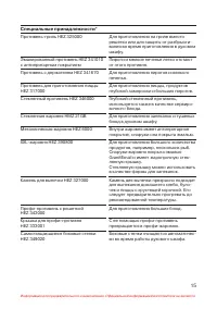 Страница 16