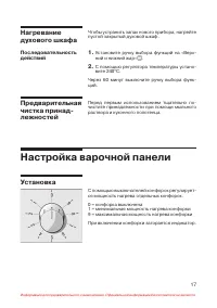 Страница 18