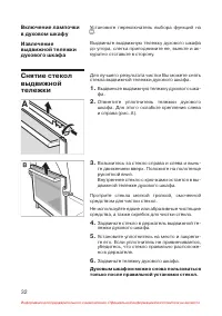 Страница 33