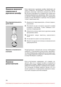Страница 35