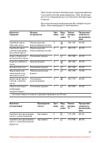 Страница 38