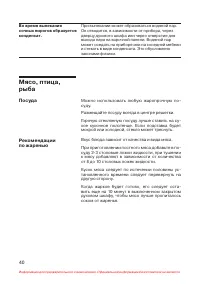 Страница 41